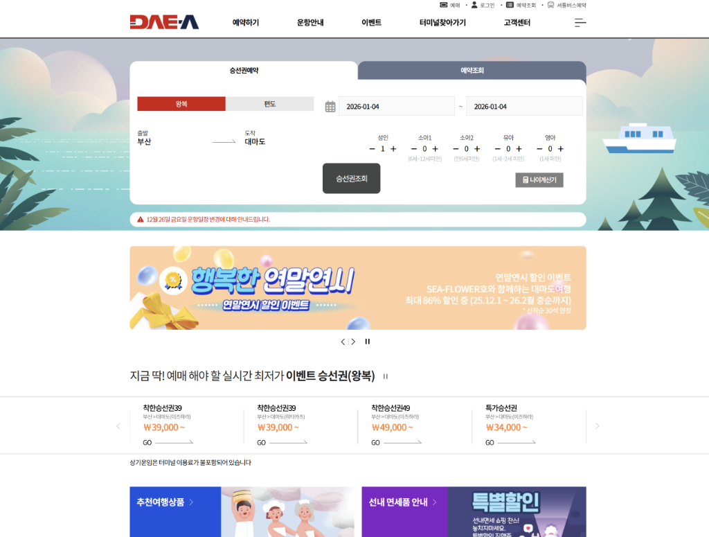 예매 홈페이지 메인