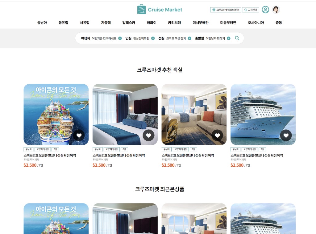 여행사 홈페이지 메인